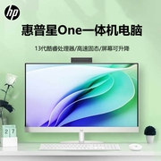 HP/惠普星One 23.8/27英寸可升降一体机电脑家用学习办公设计游戏