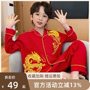 儿童睡衣男童春秋季纯棉，长袖大红色开衫中大男孩，可外穿家居服套装