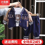 宝宝春装男童运动套装，1一3岁宝宝春秋季棒球服三件套婴儿小童衣服