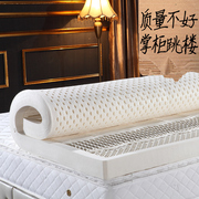 乳胶床垫泰国进口纯天然5cm单人宿舍3cm橡胶床垫1.5米双人1.8m床