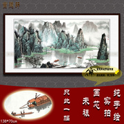 手绘山水画心瀑布仿白雪石漓江渔舟，客厅横幅挂画名人风水字画