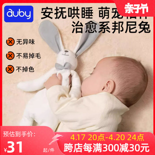 澳贝宝宝安抚巾新生，婴儿安抚哄睡神器0-1岁睡眠，毛绒玩偶玩具3个月