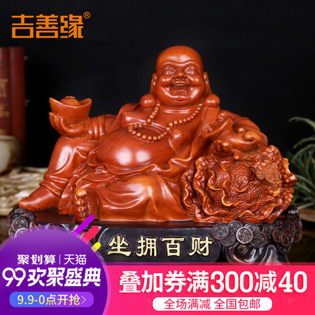 弥勒佛笑佛摆件大号