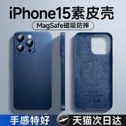 适用iPhone15ProMax手机壳苹果14保护套真皮革壳MagSafe磁吸硬壳Plus全包超薄防摔13简约高级感男女Por蓝