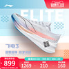 李宁飞电3 ELITE  跑步鞋男女专业马拉松碳板减震竞速训练运动鞋
