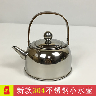 304不锈钢茶壶提把功夫泡茶壶，户外烧水壶电磁炉小茶壶