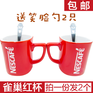 雀巢咖啡杯经典红杯2个+2个笑脸勺 红色马克杯带盒经典情侣杯