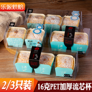 北海道流芯心杯23粒装塑料，透明纸杯戚风慕斯包装烘焙蛋糕打包盒