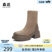 森达弹力靴女冬季商场同款时尚，美拉德粗跟增高舒适短靴swh01dd3