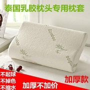 泰国乳胶枕专用枕套竹纤维四季Ventry 皇家枕套记忆枕橡胶枕一对