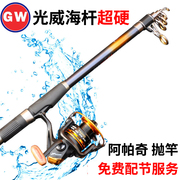 光威阿帕奇 2代 海竿套装钓鱼竿2.1/2.7/3.6碳素抛竿海杆渔具