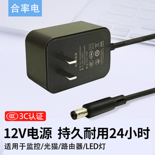 12V电源适配器2A1a3a路由器监控开关电脑显示器5A适用光猫移动机顶盒LED电子琴充电器线摄像头dc圆孔电源线