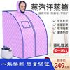 汗蒸箱家用满月发汗排毒汗蒸房桑拿浴箱全身成人熏蒸机蒸汽折叠