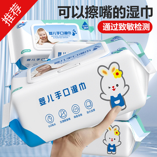 苏苏专属婴儿宝宝手口湿巾纸，专用80抽带盖大包儿童手口屁清洁