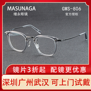 MASUNAGA增永眼镜手工眼镜框限量版光学近视镜架透明色GMS806
