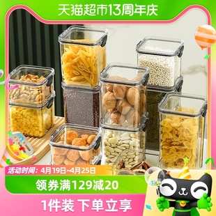欧尼优密封罐厨房食品级，透明塑料储物罐零食干货，茶叶奶粉收纳盒
