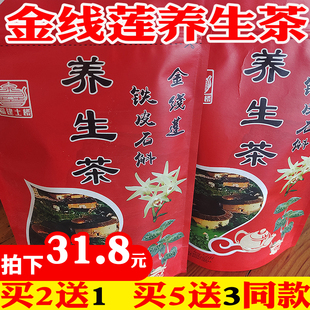 金线莲铁皮石斛养生茶，福建土楼养肝的茶，特级熟茶益生花茶250g