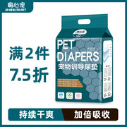 狗狗尿垫尿片宠物用品，吸水垫加厚除臭泰迪，尿不湿尿布隔尿垫卫生垫