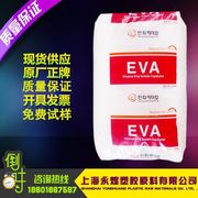 EVA可用于改性汽车装饰专用eva 发泡级EVA/韩国韩华/1316 1326