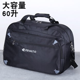 超大容量手提旅行包男女户外旅游行李袋，衣服包单肩60升大包待产包