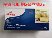 新西兰安佳奶油芝士1kg*12安佳奶油奶酪干酪烘焙原料