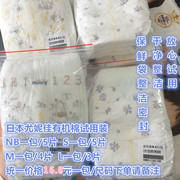 日本尤妮佳有机棉皇家纸尿裤，nbsml尿不湿试用装体验拆包单片