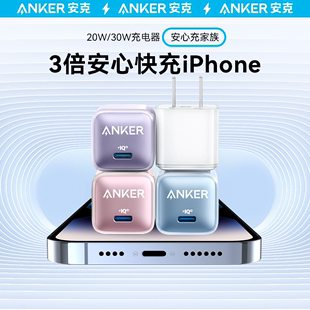 anker安克适配苹果充电器iphone15promax快充14plus充电头，13pro插头20w手机12pd充电器，头30w充电线数据线套装