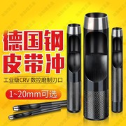 家用钢皮带冲腰带打眼打孔器皮革皮具手工开孔冲子皮带打洞冲孔器