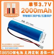 3.7v锂电池组宽温可充电7.4v串联唱戏机拉杆，音响玩具头磷酸铁锂