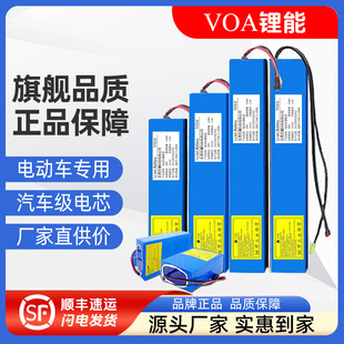 VOA 电动车锂电池36V48V60V锂电池24V电动车电瓶滑板车电池