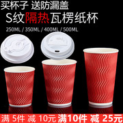 一次性加厚咖啡杯1012盎司340m500m双层瓦楞纸杯奶茶杯50套带盖