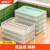 饺子盒食品级馄饨保鲜盒厨房冰箱速冻冷冻整理密封专用收纳盒侧面