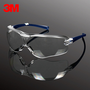3m实验防护眼镜男女户外骑行防风防沙防尘劳保，工作防冲击护目镜