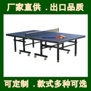 球星乒乓球台折叠移动乒乓球桌，家用标准成人，比赛乒乓球台乒乓球桌