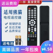 品诺适用panda熊猫，蓝光高清液晶电视遥控器，ykf-z16b01安卓系统电视