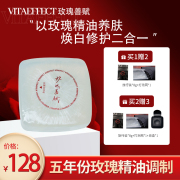 玫瑰纯露精油皂 天然冷制清洁滋养不干涩VITAEFFECT