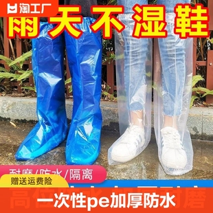 一次性防雨鞋套高筒过膝塑料加厚脚套水上乐园防水靴套便携室外