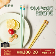 卡罗特合金筷子家用高档抗菌防滑一人一筷家庭专用筷儿童筷子