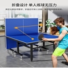 培训中心家用乒乓案子可折叠乒乓球桌标准，可升降带轮室内乒乓球台