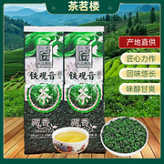 安溪铁观音散装特级浓香型乌龙茶叶2024新绿茶铁观音口粮茶叶500g