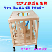 便携式婴儿防摔餐椅老式实木多功能宝宝坐站安全围栏婴儿童学步车