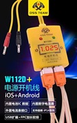 w112d+适用于平果安卓华为oppovivo小米手机维修开机电源线测试线