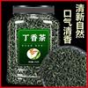 丁香茶(丁香茶，)胃养中药材叶猴头菇调理沙棘，肠胃茶