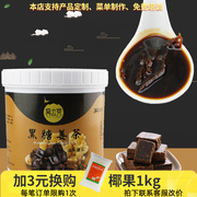 葵立克黑糖姜茶姜母汁老红糖，生姜丝奶茶水果茶原料1.3kg包装
