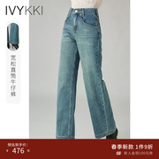 IVYKKI艾维2023春季女士高腰牛仔裤阔腿裤宽松百搭直筒裤显瘦