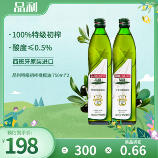 品利西班牙进口特级初榨橄榄油，750ml2瓶烹饪食用油非精炼