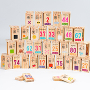 识字数字多米诺骨牌宝宝积木1-23-6岁男女孩儿童拼搭早教益智玩具
