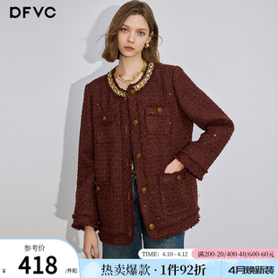 dfvc美拉德短款小香风外套女2025春季新款钉珠宽松粗花呢名媛上衣