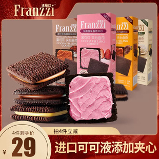 法丽兹黑可可夹心曲奇85g巧克力饼干休闲食品网红零食组合小吃