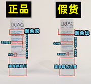 真假对比法国uriage依泉润唇膏，滋润打底淡化唇纹小白管护唇膏